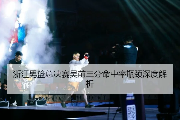 zhe-jiang-nan-lan-zong-jue-sai-wu-qian-san-fen-ming-zhong-lv-ping-jing-shen-du-jie-xi-2-710.jpg