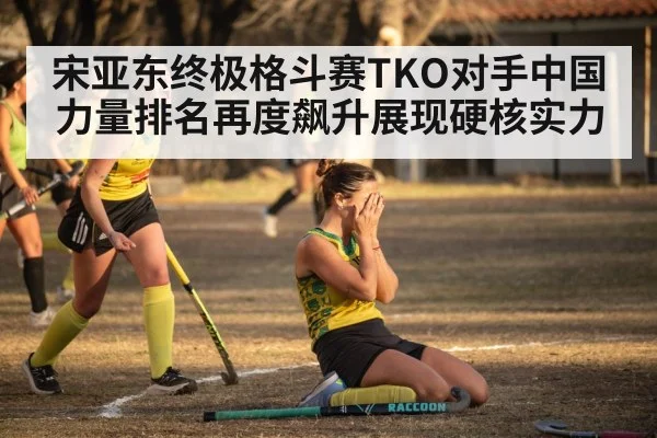 sports victory celebration